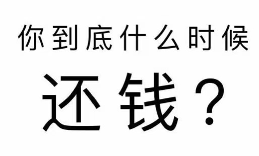 滨湖区工程款催收